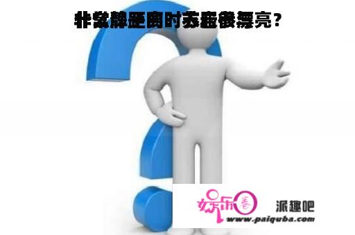 什么牌子的？苏岩参与
非常静距离时衣服很漂亮？