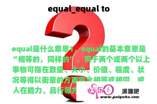 equal_equal to