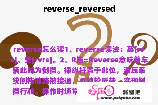 reverse_reversed