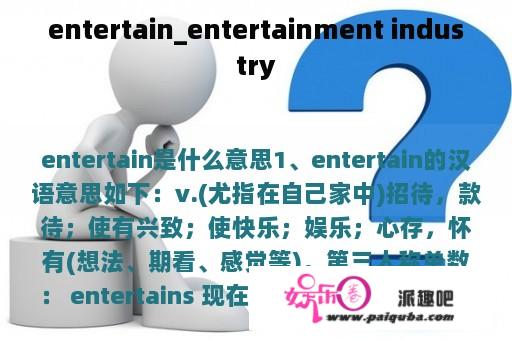 entertain_entertainment industry