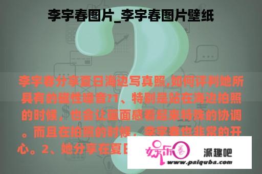 李宇春图片_李宇春图片壁纸