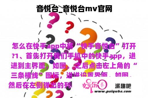 音悦台_音悦台mv官网