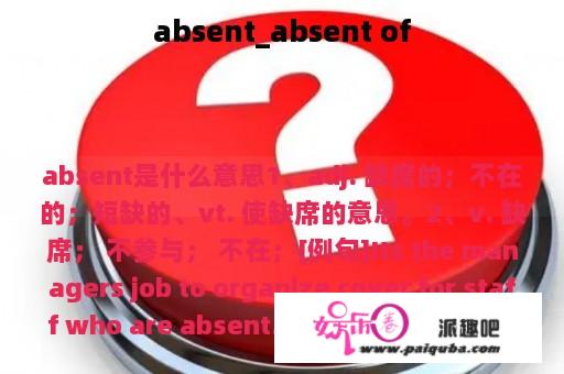 absent_absent of