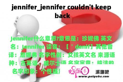 jennifer_jennifer couldn't keep back