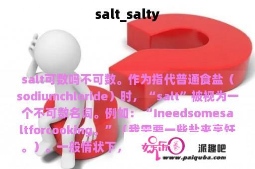 salt_salty