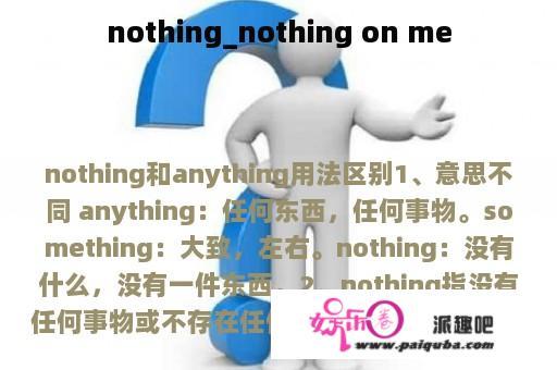 nothing_nothing on me