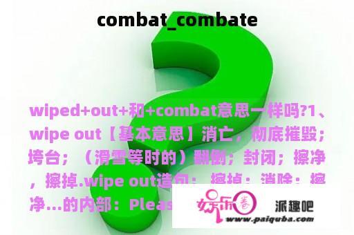 combat_combate