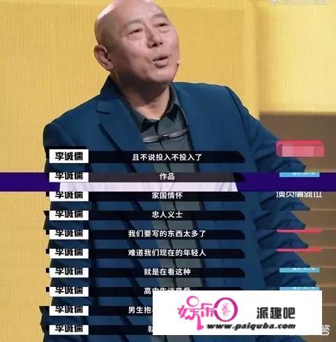 《演员请就位》老演员李成儒，怒怼郭敬明，你怎么看