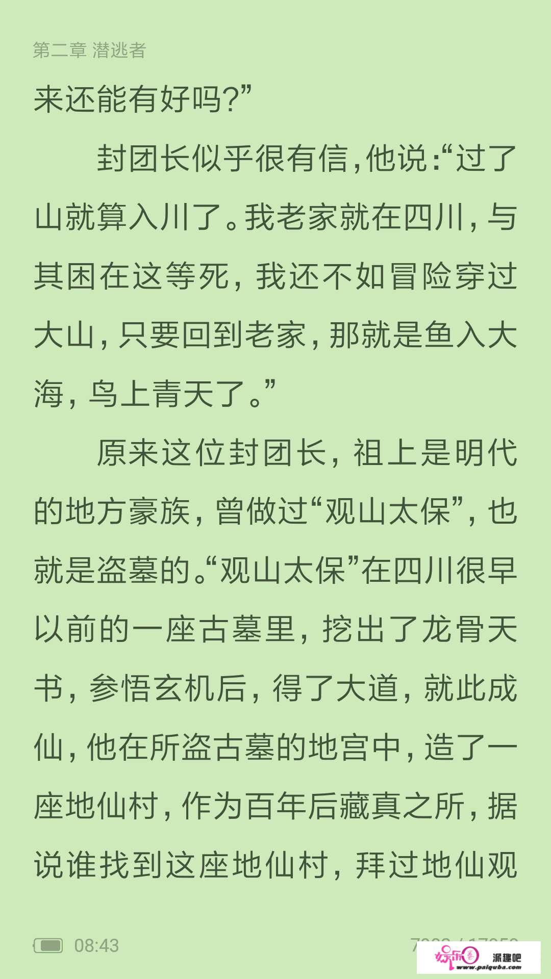 《怒晴湘西》陈玉楼中了看山太保尸毒杀了花灵，看山太保是什么？历史中他们存在吗