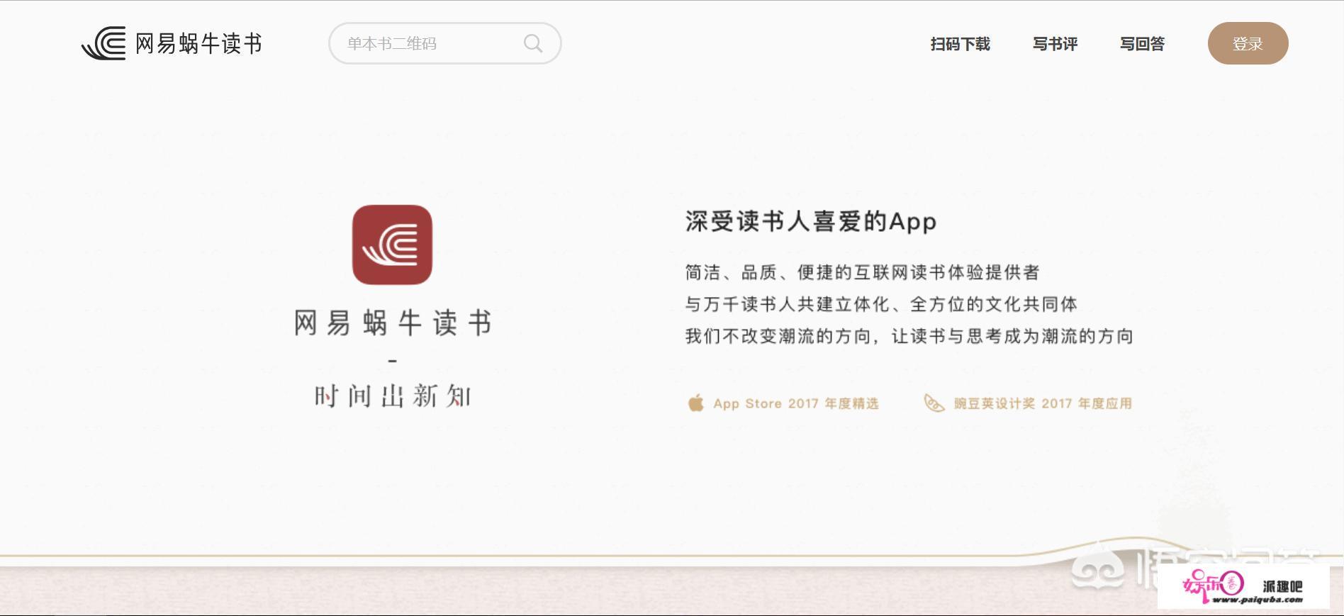 什么是app？有哪些app值得推举