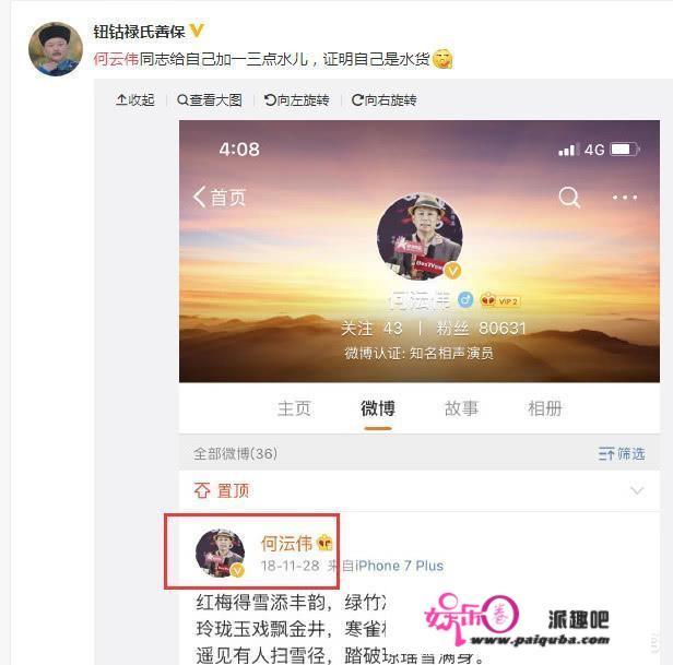 何云伟改名何沄伟，正式与郭德纲划清界限，你怎么看？这个名字什么意思