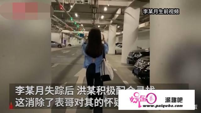 南京失联被害女生李倩月自身有没有问题