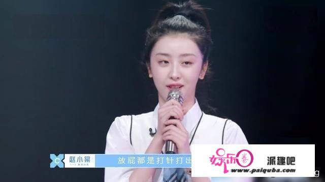 赵小棠直言变美靠打针，这事你怎么看