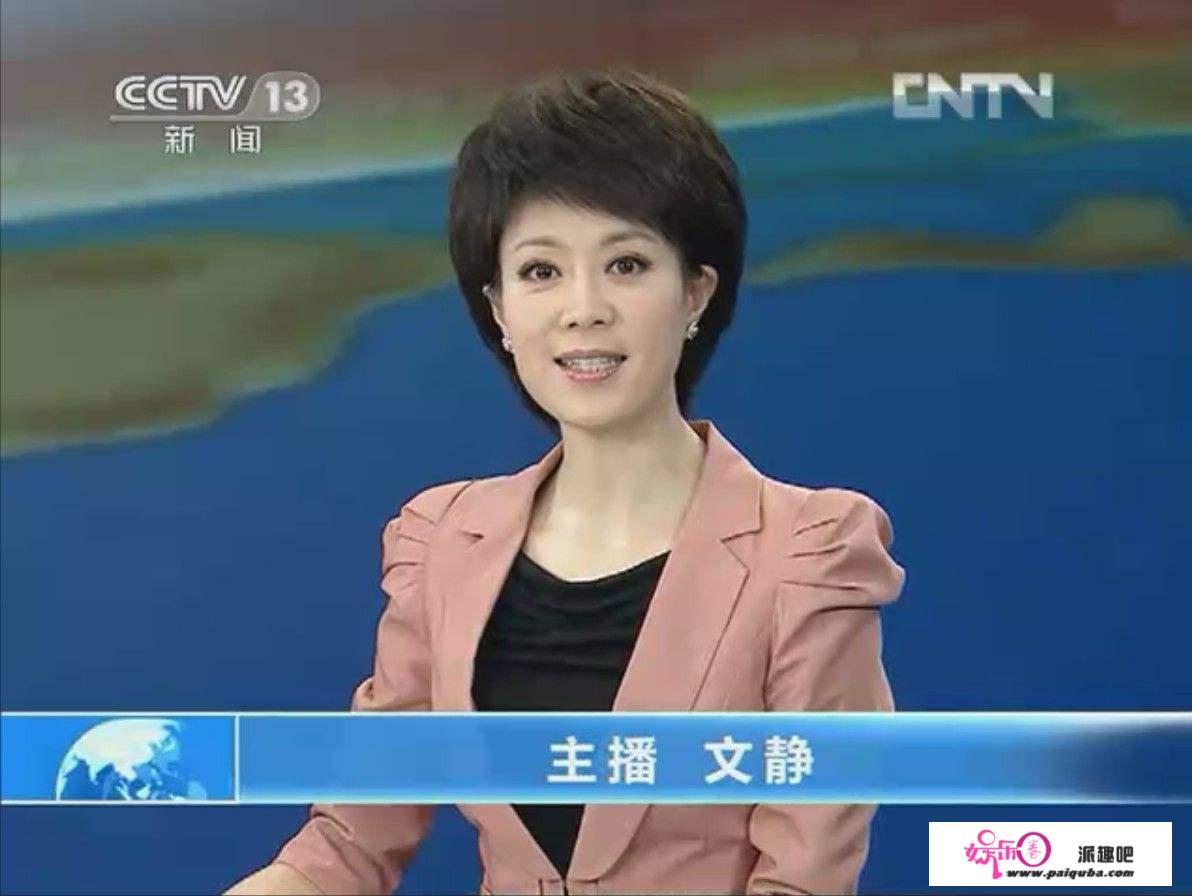 如何评判央视主持人文静