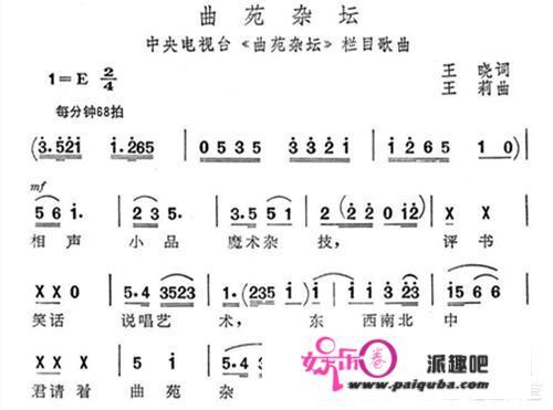 以前风靡1时的央视曲艺栏目《曲苑杂坛》，是什么原因致使停播了