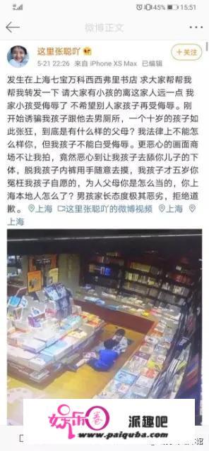 上海10岁男孩书店不雅动作，后续的处理结果怎么样，你怎么看