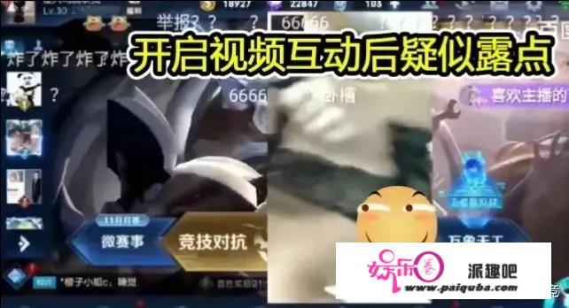 虎牙主播空伐直播“违规”被A类，女陪玩穿着是要害，网友表达 ：遗憾了，你怎么看