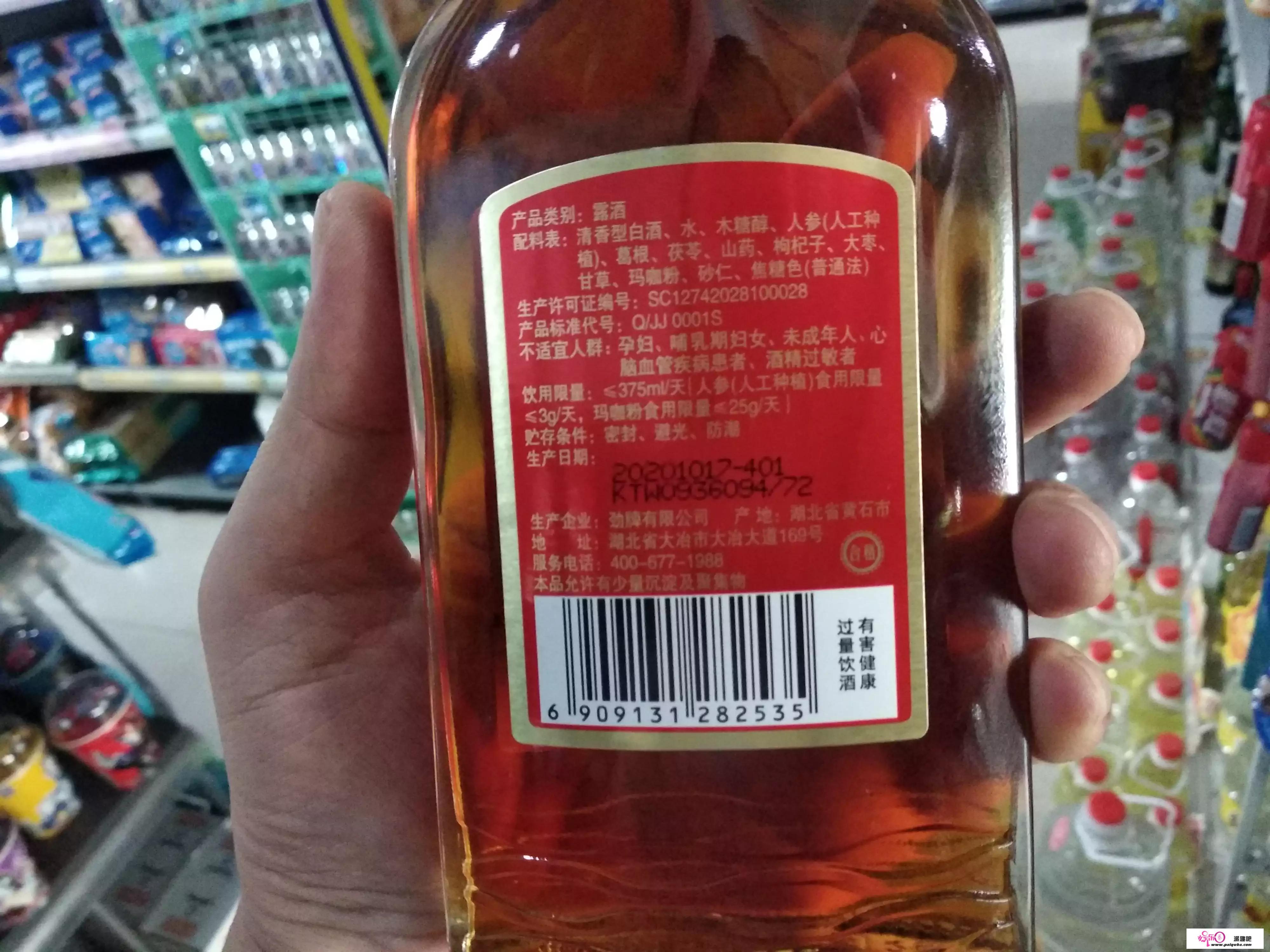 为什么当年很火的劲酒突然卖不动了