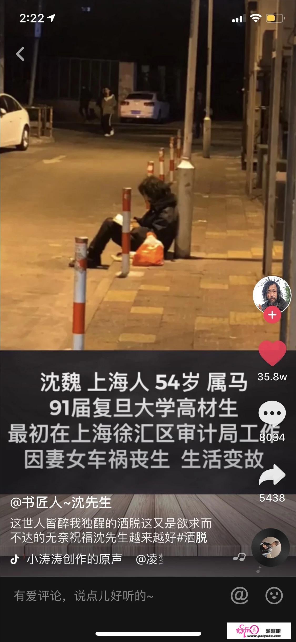 流浪汉“沈大师”火了各路网红纷纷围看大家怎么看，还记得“石榴哥”吗