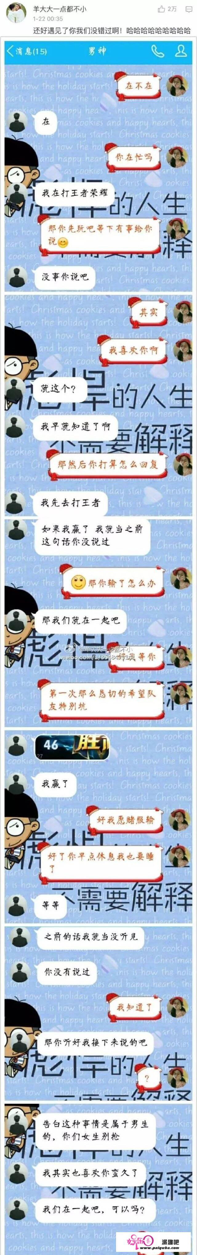 女生暗恋男生的时候，会怎样跟他谈天