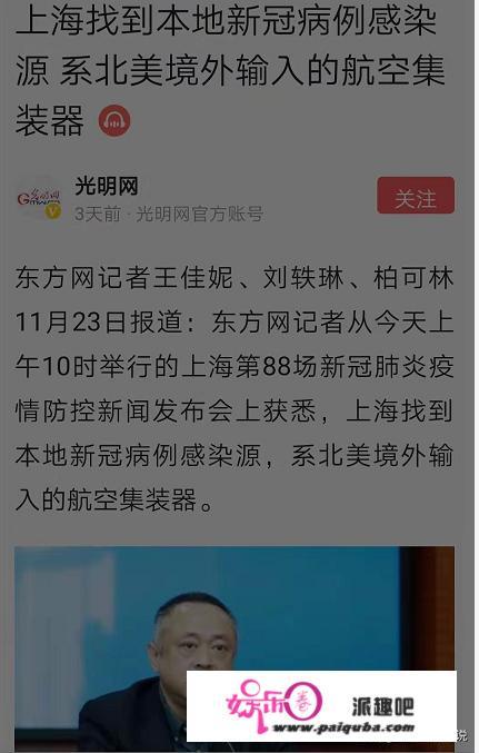 上海浦东又增加2例新冠患者，你能承担今冬小学生再上网课吗