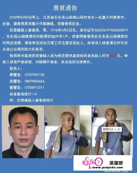 江西进室杀人的嫌犯曾春亮目前仍在逃，挠捕他的难度有多大