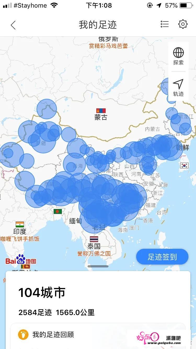 你旅行往过哪里？分享下你旅行往过的地方