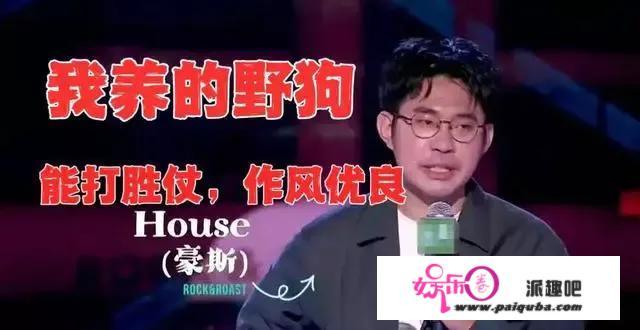 house脱口秀疑似欺侮军人，该彻底封杀还是网开1面