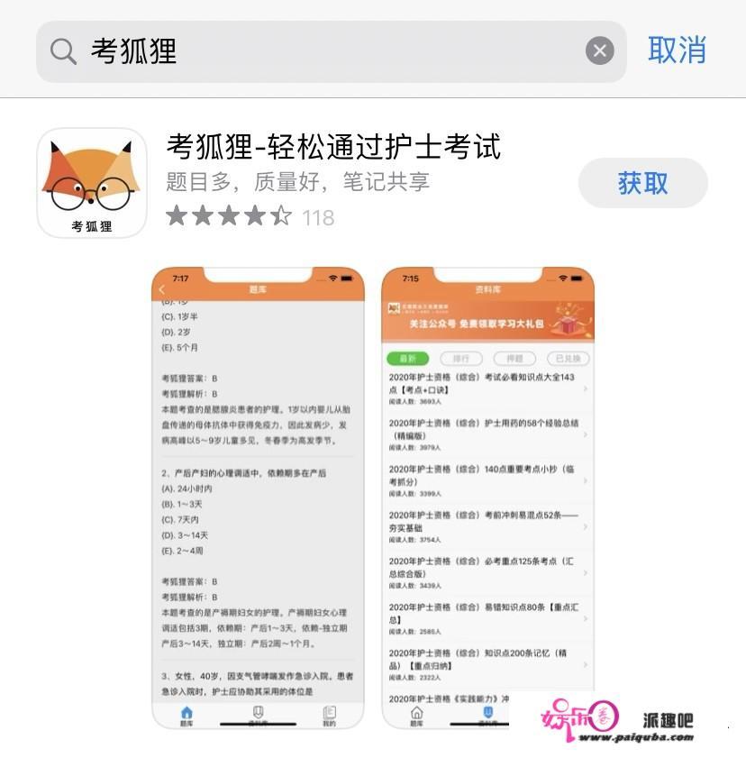 有哪些功能特殊强大的APP推举呢