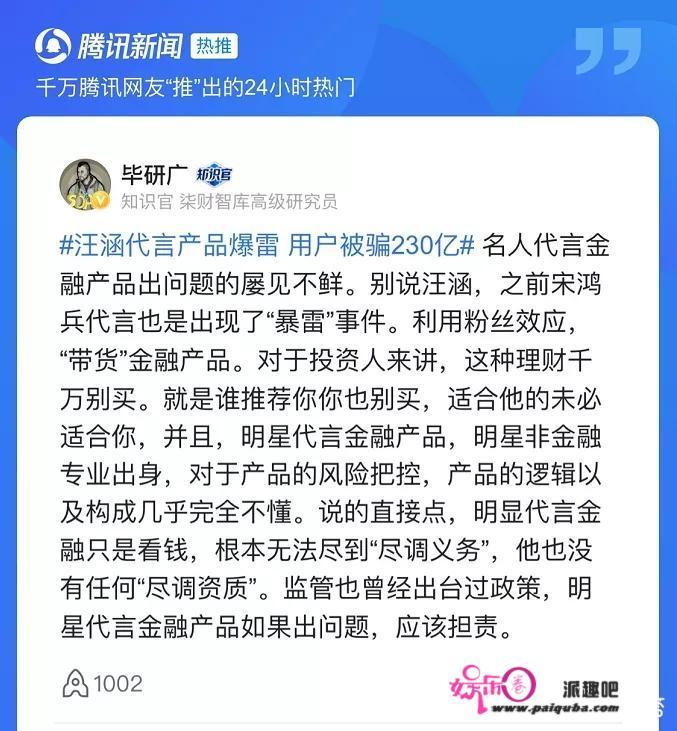 汪涵与刘国梁代言“爱钱进”是否需要承担连带责任