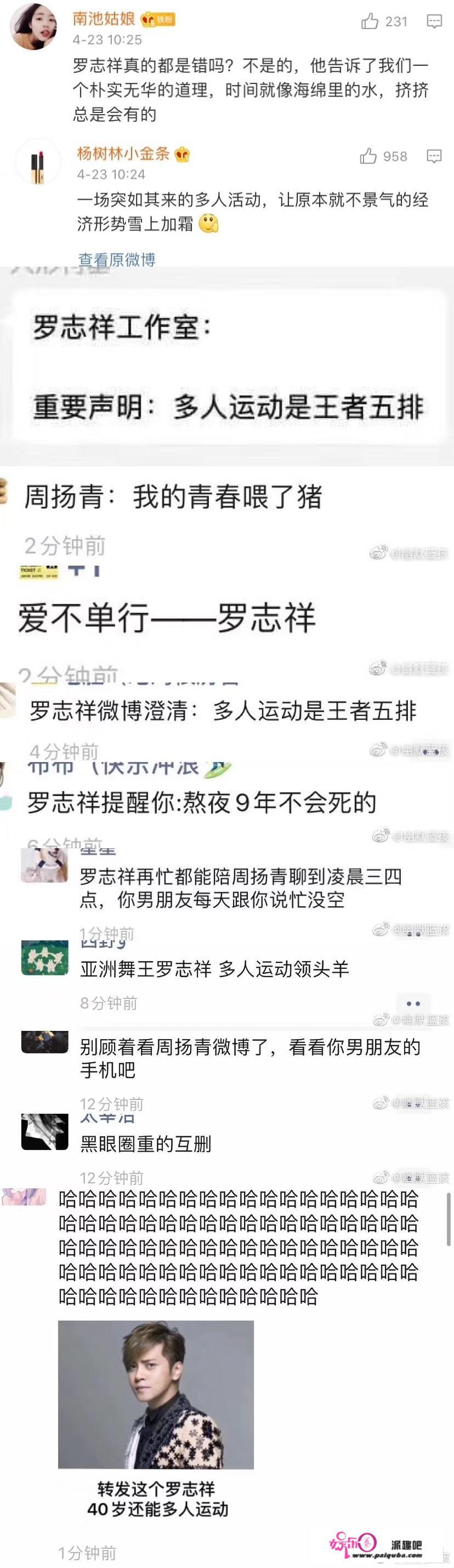 罗志祥渣男事件后会凉凉吗