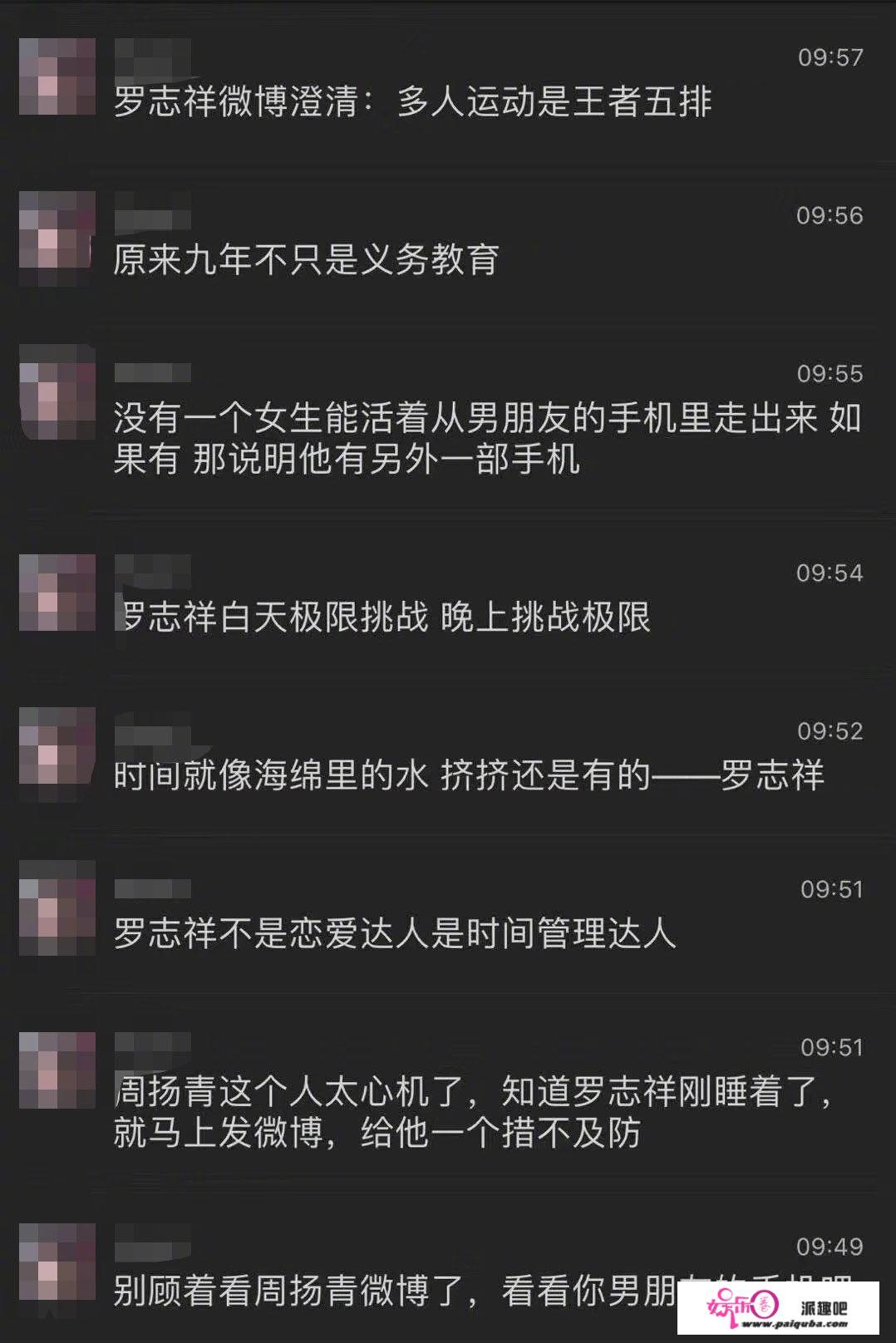 罗志祥渣男事件后会凉凉吗