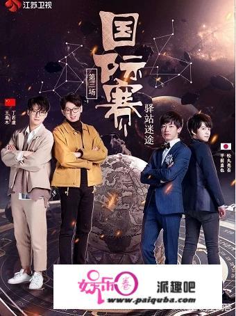 第6季《最强大脑》国际赛外国选手松丸亮吾神操作，是真的高智商还是投机取巧