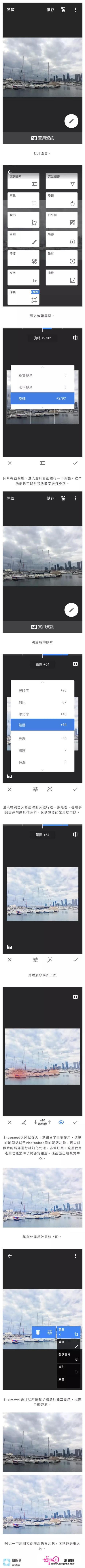 有哪些用的好的修图App