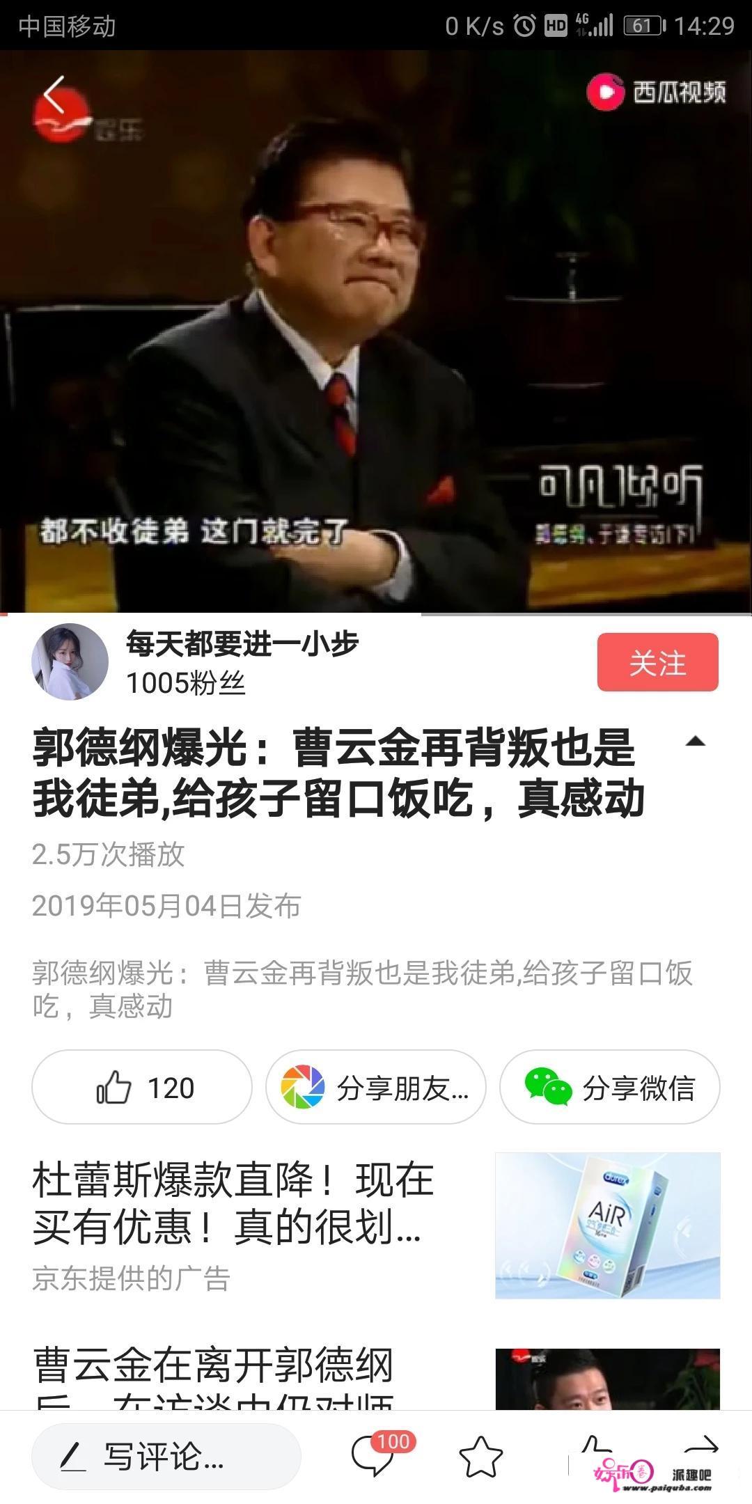 曹云金最近频上《快乐大本营》但本性难改。这次更直接夺吴昕话筒，带拽人。你怎么看