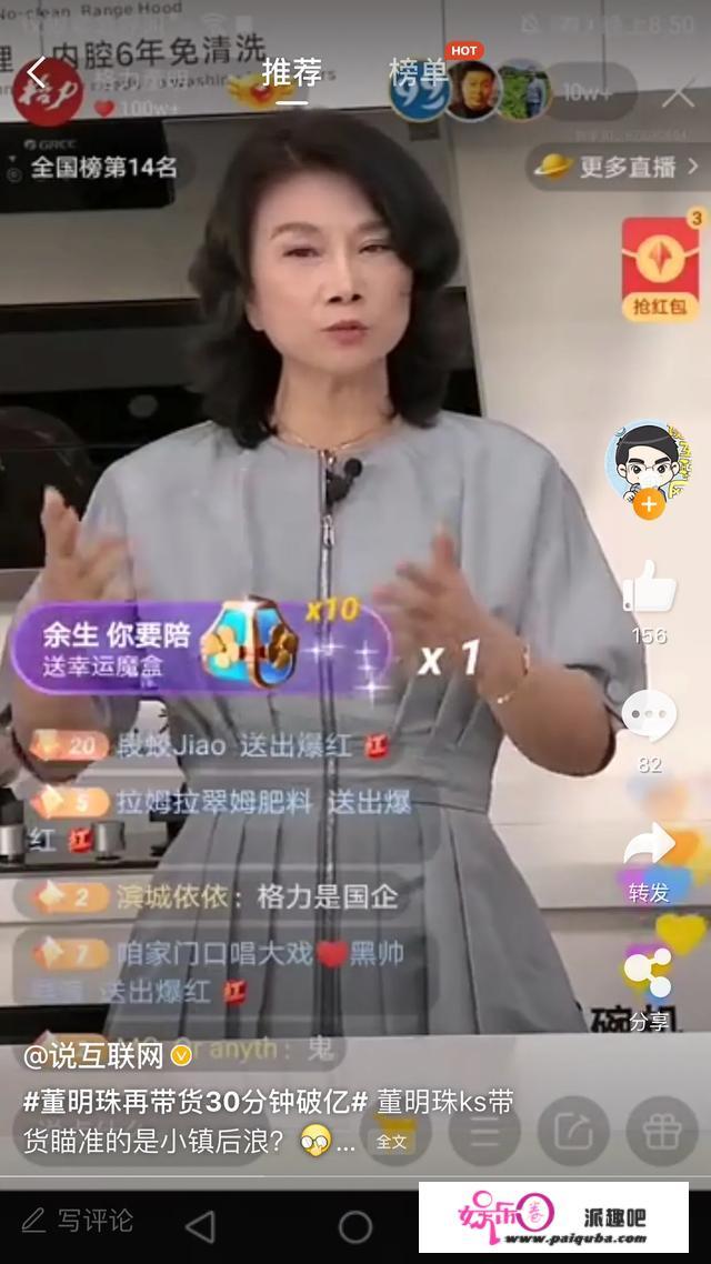 各路明星加进到直播带货领域，普通人还有机会吗