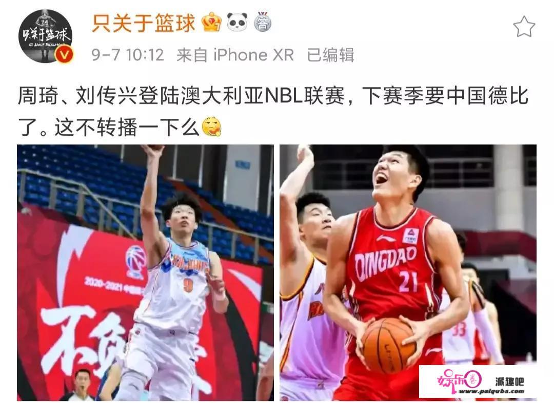 刘传兴、李弘权、周琦扎堆加盟10支队伍的NBL，有何意义