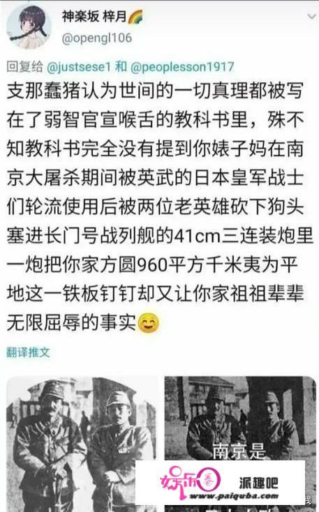 又1个大学生发布欺侮祖国的言论，你怎么看