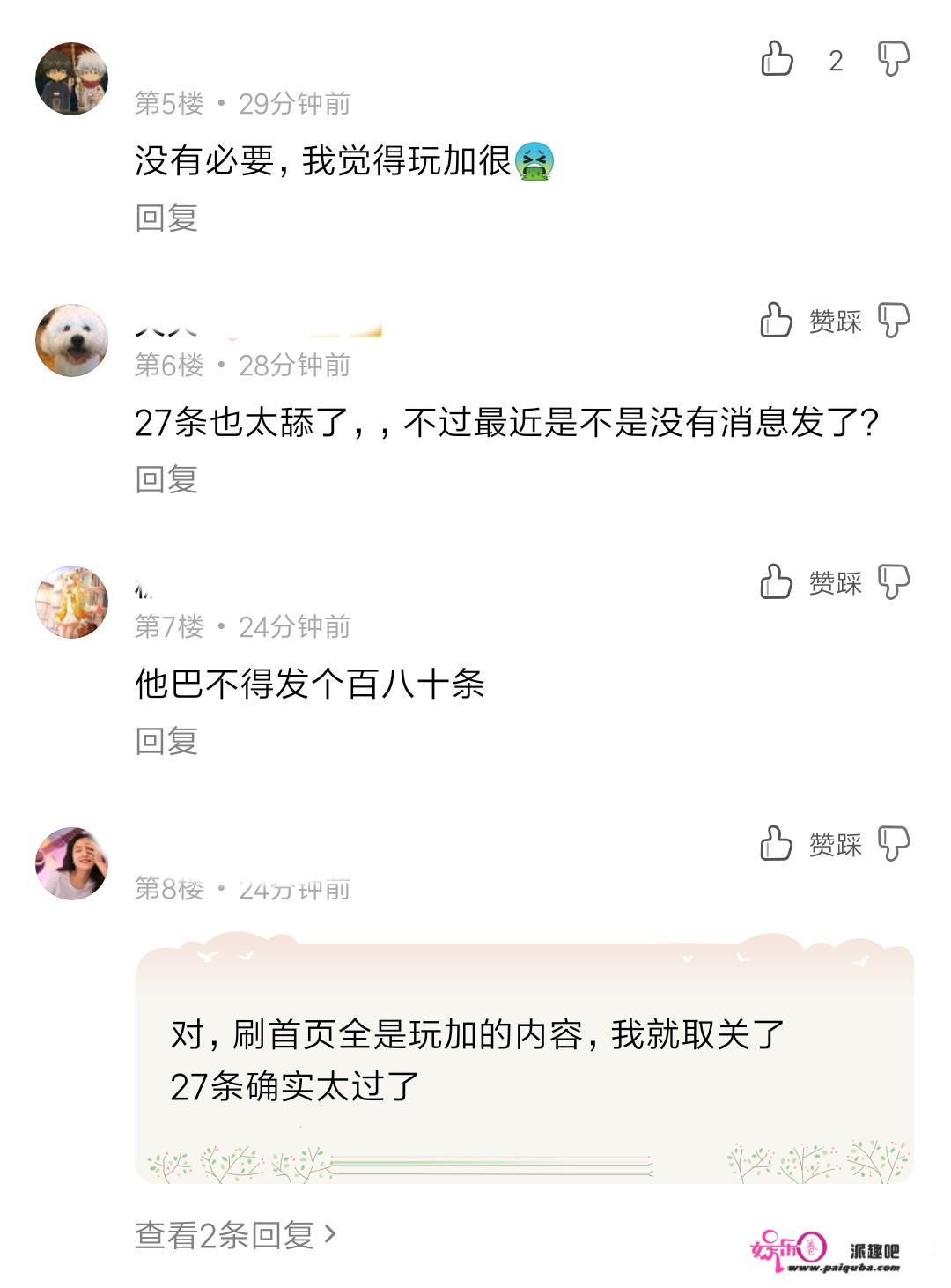 挈米过生日请来半个kpl圈，玩加电竞官博连发27条微博，网友称其太“舔”，你有何看法