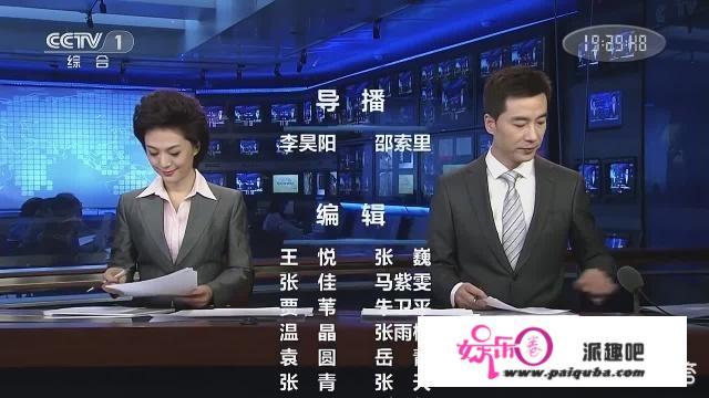 《新闻联播》结束后，为何要放主持人收拾东西或谈天的画面？他们那时候会聊什么