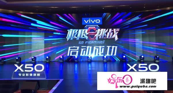 最近曝光的vivo X50会成为1款优异的影像旗舰嘛