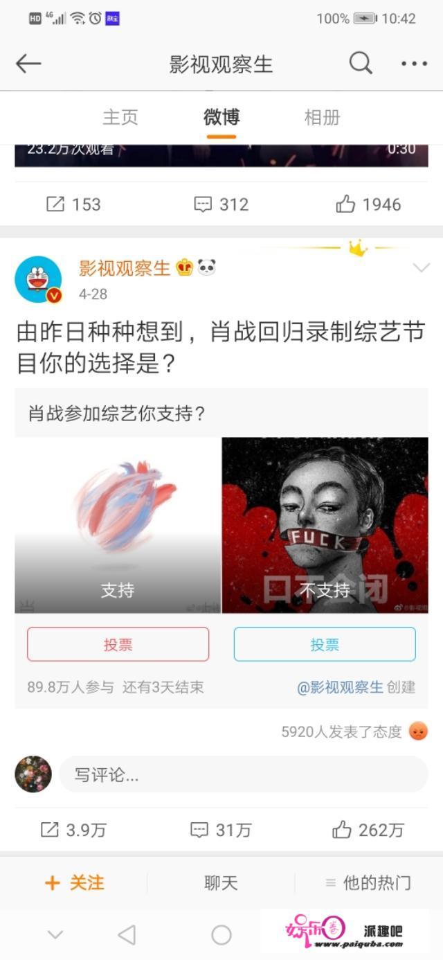 如何看待此次网友对肖战参与综艺的投票