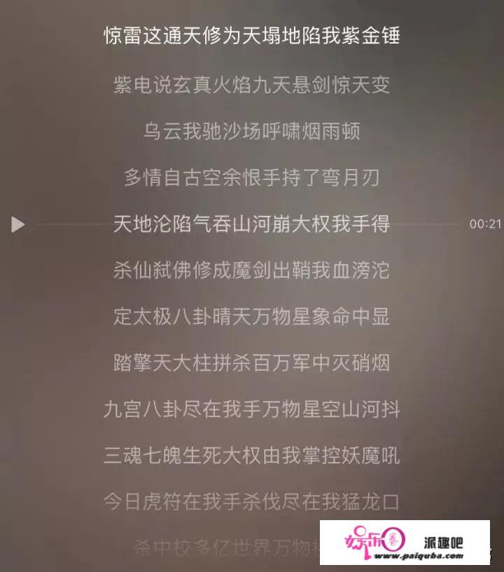 请问爱听《惊雷》的都是些什么人