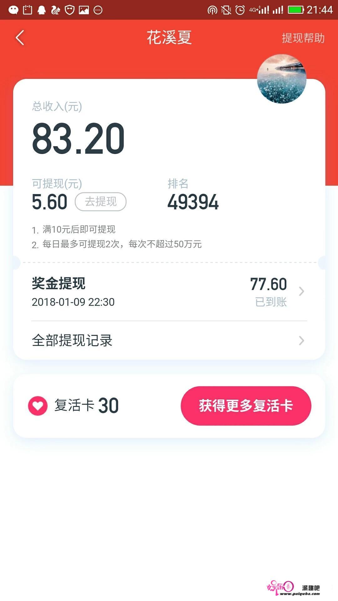 最近直播答题好火，到底哪家比较靠谱呢