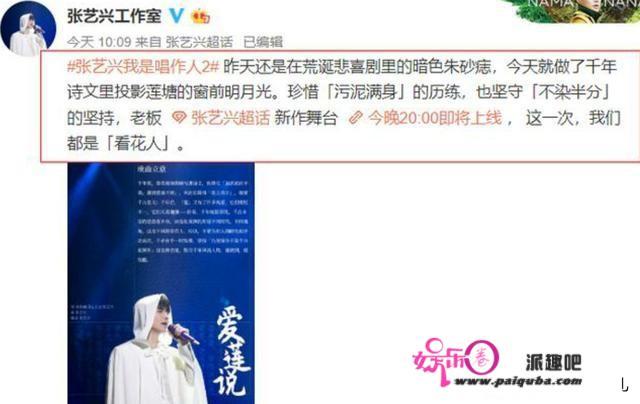 张艺兴疑似撇清和罗志祥“多人运动”！工作室紧急发文：浑身污泥也不染！如何评判