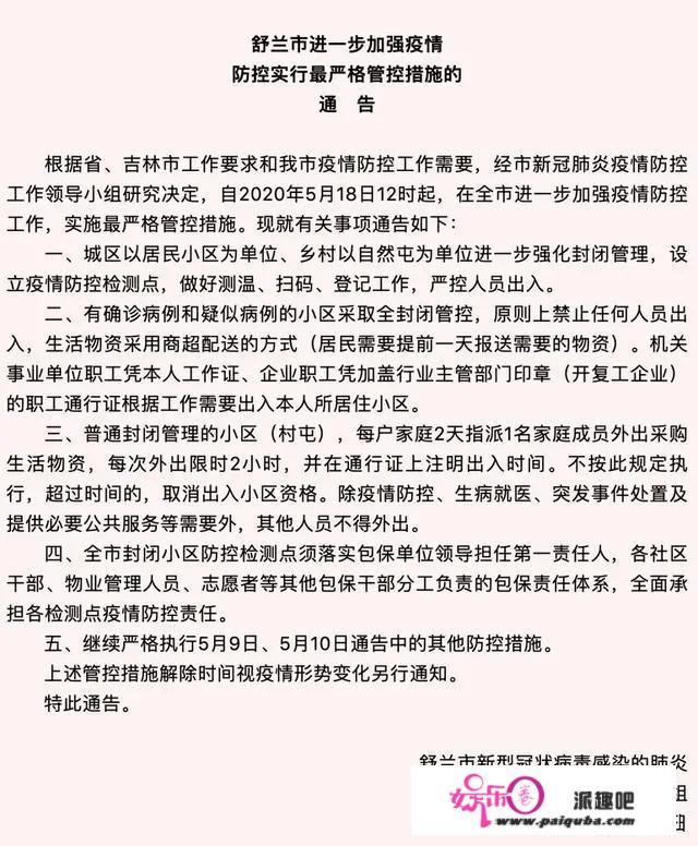 刚看新闻吉林又增加1例本土确诊病例，亲昵接触者达到1181人，这还有完没完啊