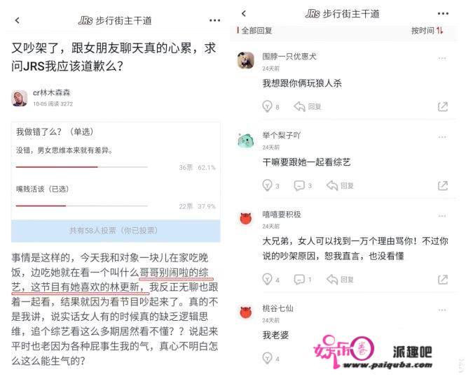 陈赫、林更新搭档主持的湖南卫视新综艺《哥哥别闹啦》好看吗？为什么