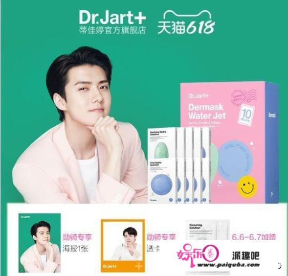 Dr.Jart+蒂佳婷吴世勋迪士尼限定锁水保湿套装有什么产品