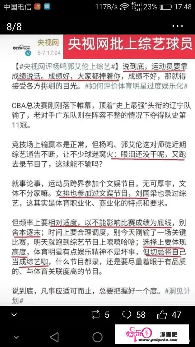 又上综艺！郭艾伦约网友单挑，他不怕被黑吗