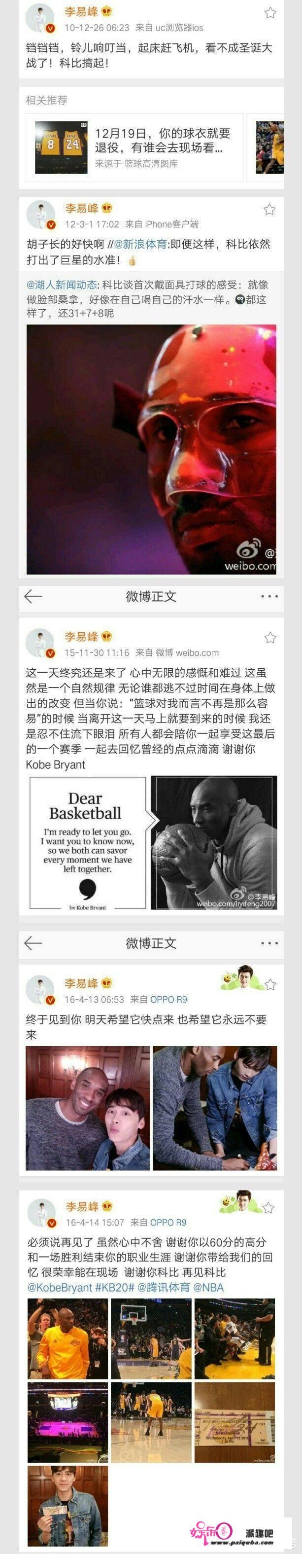 周杰伦夫妇ins晒出与库里合照，国内有哪些明星还是NBA粉